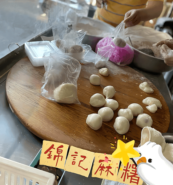 錦記麻糬