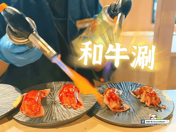 和牛涮
