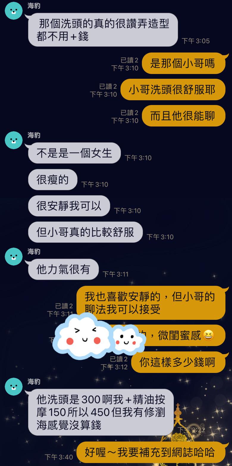 【嘉義美髮】初髟_Hair Salon(ㄕㄢ)│輔仁中學對面的哈利波特小巷,嘉義後庄洗剪髮推薦(2024補充綁髮資訊) - 第7張圖