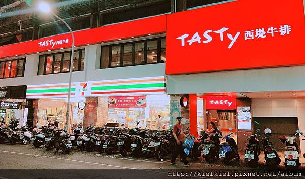 TASTY 西堤牛排