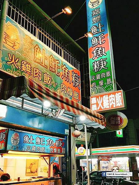 嘉豐
