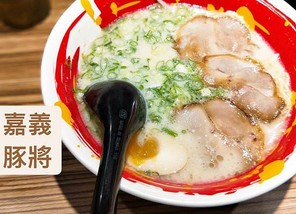 豚將