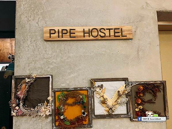 PIPE hostel管家青旅