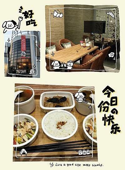 新益輕食