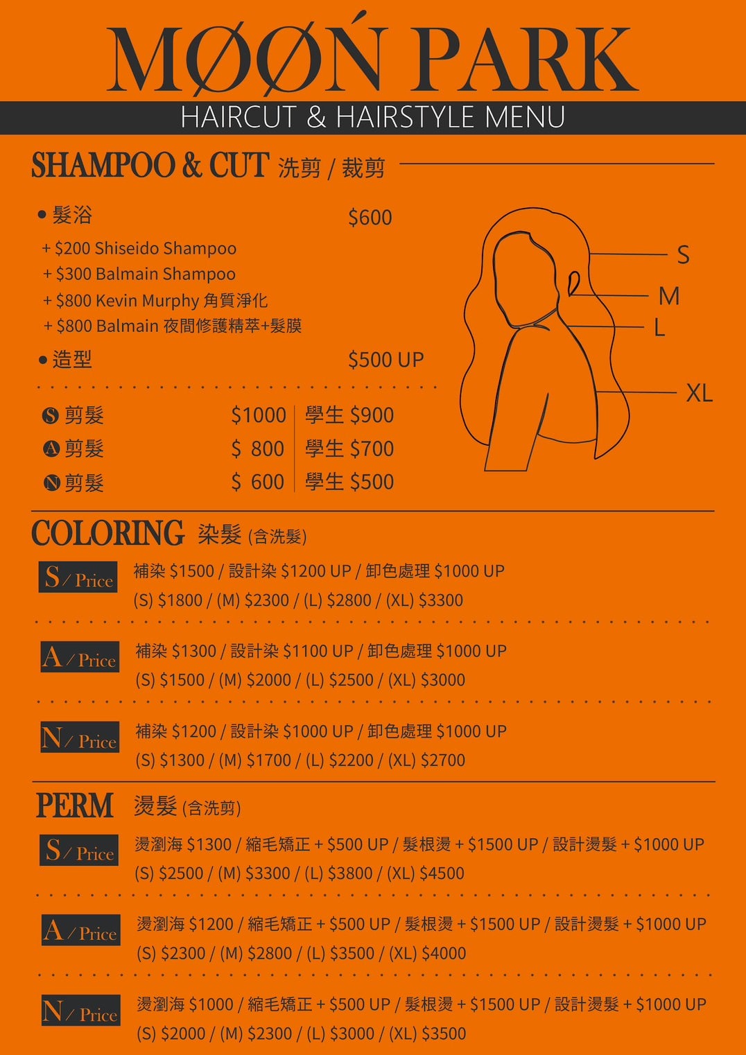 【嘉義美髮沙龍】Moon Park Lounge Hair Salon月球公園-頭皮深呼吸的療癒時機,國際級雜誌認證,月亮美學意識 - 第19張圖 【嘉義美髮沙龍】Moon Park Lounge Hair Salon月球公園-頭皮深呼吸的療癒時機,國際級雜誌認證,月亮美學意識
