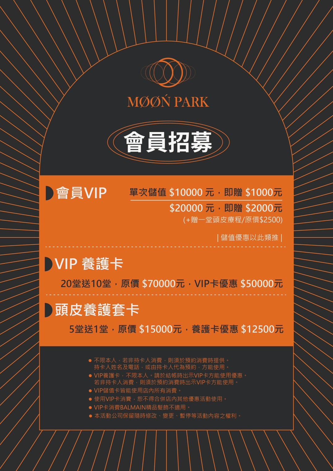 【嘉義美髮沙龍】Moon Park Lounge Hair Salon月球公園-頭皮深呼吸的療癒時機,國際級雜誌認證,月亮美學意識 - 第22張圖 【嘉義美髮沙龍】Moon Park Lounge Hair Salon月球公園-頭皮深呼吸的療癒時機,國際級雜誌認證,月亮美學意識