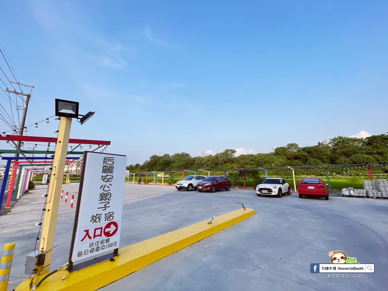 【台中后里住宿】后麗安心親子時尚旅宿(風自然2館)-入住童話夢世界,主題房型遊戲室,湯屋浴池游泳樂,全天點心飲品嚐。小火車餵魚月眉糖廠、摩天輪麗寶樂園、大沙坑后里運動公園。 - 第3張圖 后麗安心親子時尚旅宿