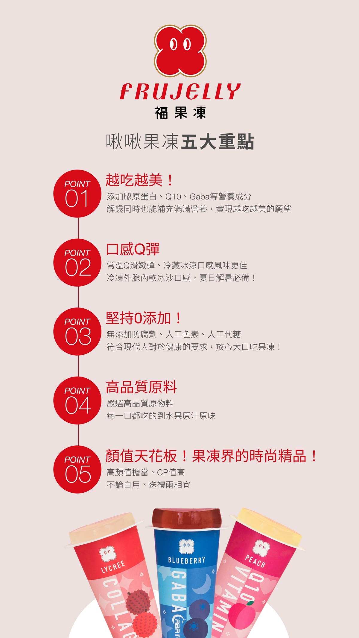 【開箱團購】FRUJELLY 福果凍-2023年新品萌萌大人系養顏啾啾果凍，銷售破萬顆，國際時尚雜誌評選必買禮盒