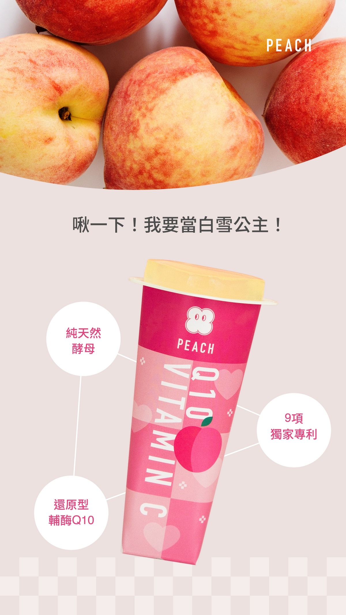 【開箱團購】FRUJELLY 福果凍-2023年新品萌萌大人系養顏啾啾果凍，銷售破萬顆，國際時尚雜誌評選必買禮盒