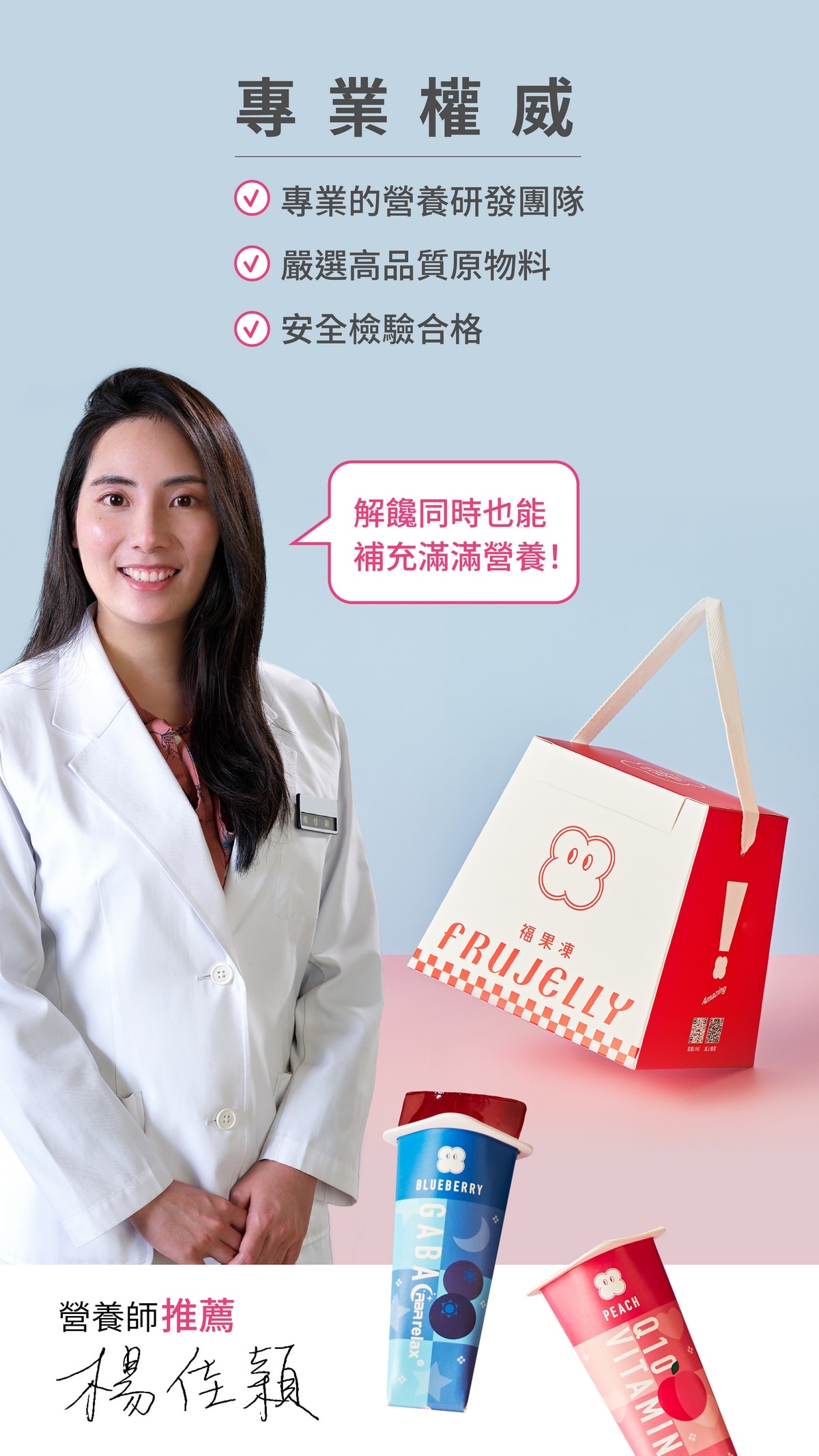 福果凍