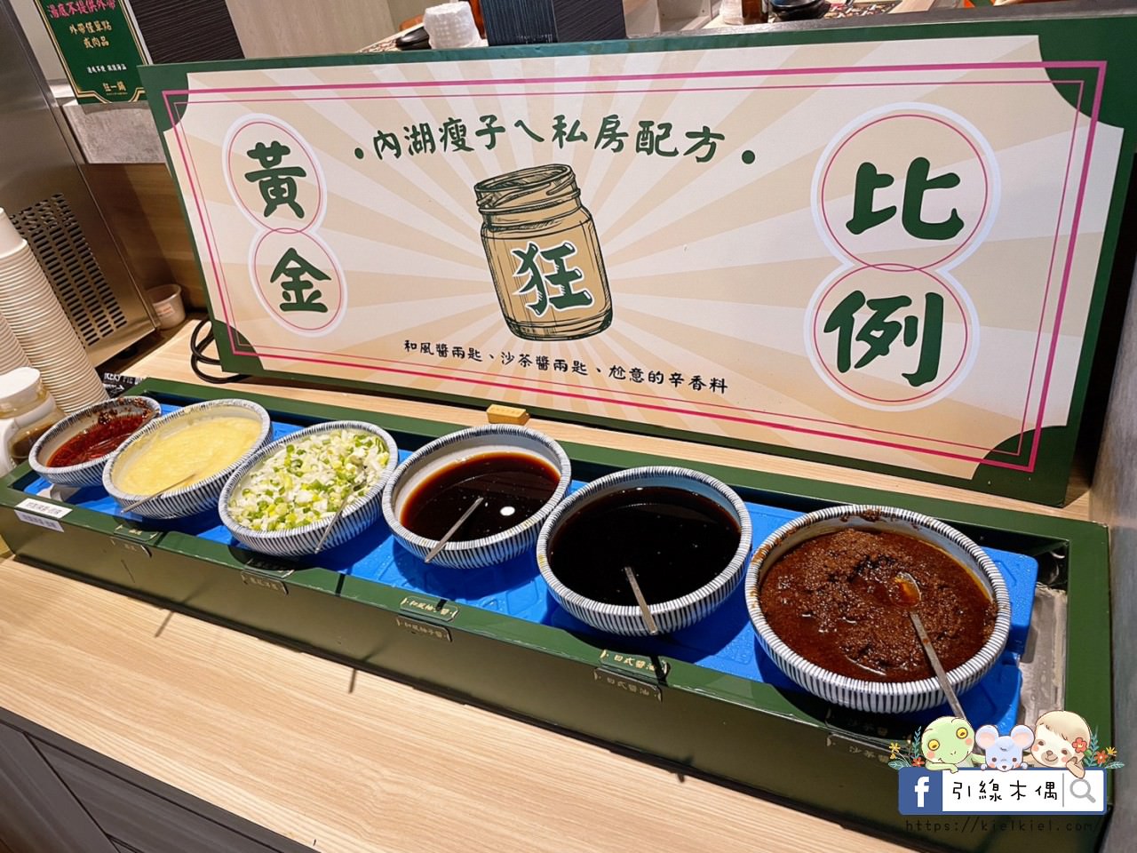 【嘉義美食】狂一鍋 嘉義博愛店-你的狂傲有理由,台灣小吃變火鍋,火焰之舞燒酒烏骨雞。蔬菜吧盡情吃,自助吧飲料麵食白飯霜淇淋。1 - 第19張圖 【嘉義美食】狂一鍋 嘉義博愛店-你的狂傲有理由,台灣小吃變火鍋,火焰之舞燒酒烏骨雞。蔬菜吧盡情吃,自助吧飲料麵食白飯霜淇淋。1