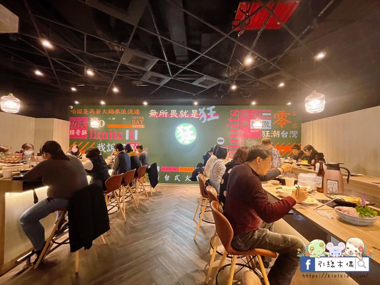 【嘉義美食】狂一鍋 嘉義博愛店-你的狂傲有理由,台灣小吃變火鍋,火焰之舞燒酒烏骨雞。蔬菜吧盡情吃,自助吧飲料麵食白飯霜淇淋。1 - 第10張圖 【嘉義美食】狂一鍋 嘉義博愛店-你的狂傲有理由,台灣小吃變火鍋,火焰之舞燒酒烏骨雞。蔬菜吧盡情吃,自助吧飲料麵食白飯霜淇淋。1