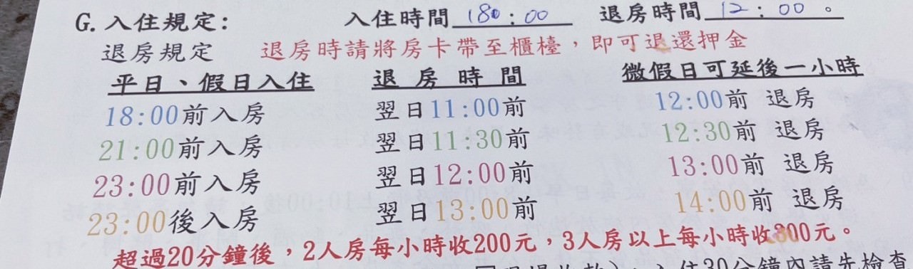 【台中后里住宿】后麗安心親子時尚旅宿(風自然2館)-入住童話夢世界,主題房型遊戲室,湯屋浴池游泳樂,全天點心飲品嚐。小火車餵魚月眉糖廠、摩天輪麗寶樂園、大沙坑后里運動公園。 - 第13張圖 后麗安心親子時尚旅宿