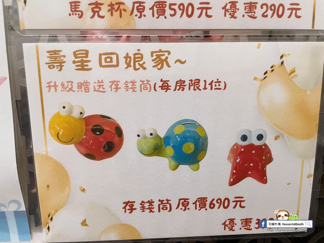 后麗安心親子時尚旅宿