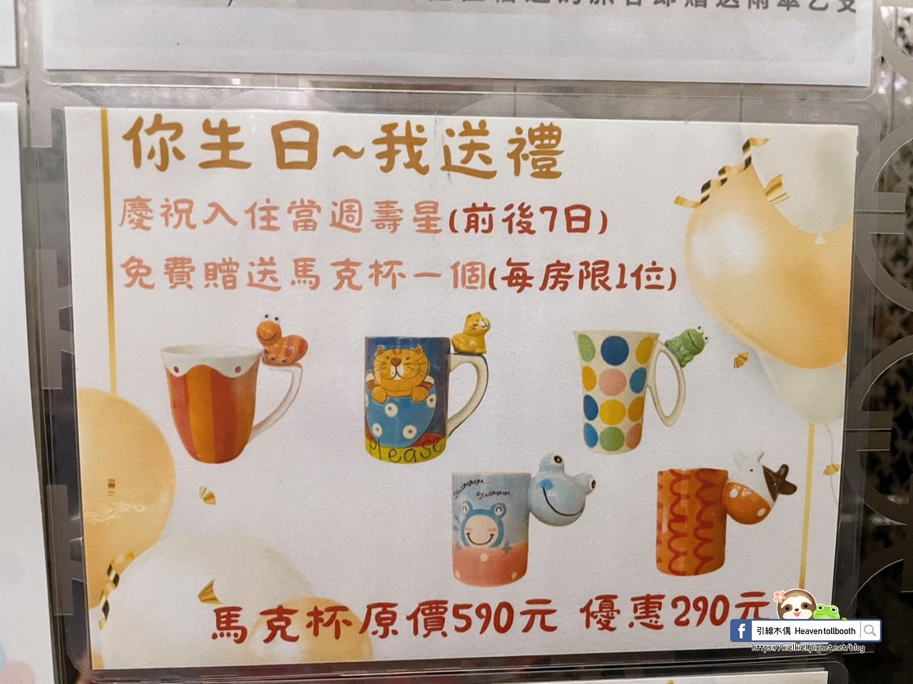 【台中后里住宿】后麗安心親子時尚旅宿(風自然2館)-入住童話夢世界,主題房型遊戲室,湯屋浴池游泳樂,全天點心飲品嚐。小火車餵魚月眉糖廠、摩天輪麗寶樂園、大沙坑后里運動公園。 - 第8張圖 后麗安心親子時尚旅宿