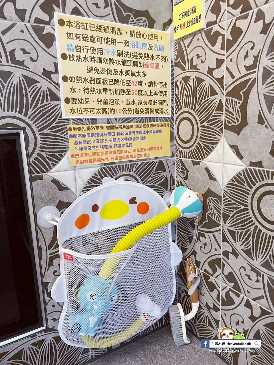 【台中后里住宿】后麗安心親子時尚旅宿(風自然2館)-入住童話夢世界,主題房型遊戲室,湯屋浴池游泳樂,全天點心飲品嚐。小火車餵魚月眉糖廠、摩天輪麗寶樂園、大沙坑后里運動公園。 - 第52張圖 后麗安心親子時尚旅宿