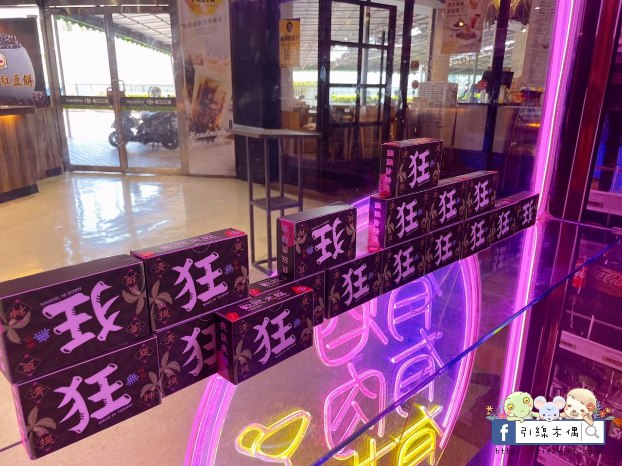 【嘉義美食】狂一鍋 嘉義博愛店-你的狂傲有理由,台灣小吃變火鍋,火焰之舞燒酒烏骨雞。蔬菜吧盡情吃,自助吧飲料麵食白飯霜淇淋。1 - 第6張圖 【嘉義美食】狂一鍋 嘉義博愛店-你的狂傲有理由,台灣小吃變火鍋,火焰之舞燒酒烏骨雞。蔬菜吧盡情吃,自助吧飲料麵食白飯霜淇淋。1