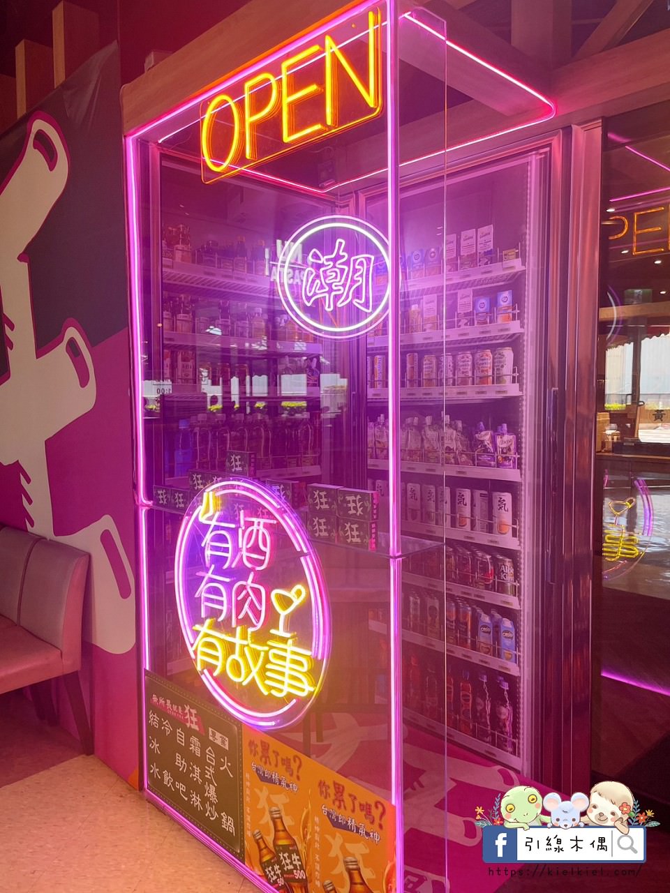 【嘉義美食】狂一鍋 嘉義博愛店-你的狂傲有理由，台灣小吃變火鍋，火焰之舞燒酒烏骨雞。蔬菜吧盡情吃，自助吧飲料麵食白飯霜淇淋。1
