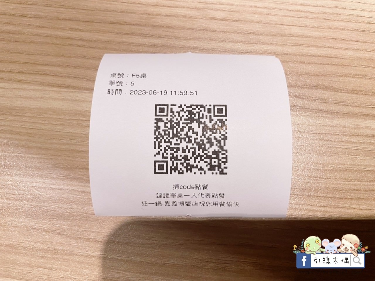 【嘉義美食】狂一鍋 嘉義博愛店-你的狂傲有理由,台灣小吃變火鍋,火焰之舞燒酒烏骨雞。蔬菜吧盡情吃,自助吧飲料麵食白飯霜淇淋。1 - 第16張圖 【嘉義美食】狂一鍋 嘉義博愛店-你的狂傲有理由,台灣小吃變火鍋,火焰之舞燒酒烏骨雞。蔬菜吧盡情吃,自助吧飲料麵食白飯霜淇淋。1