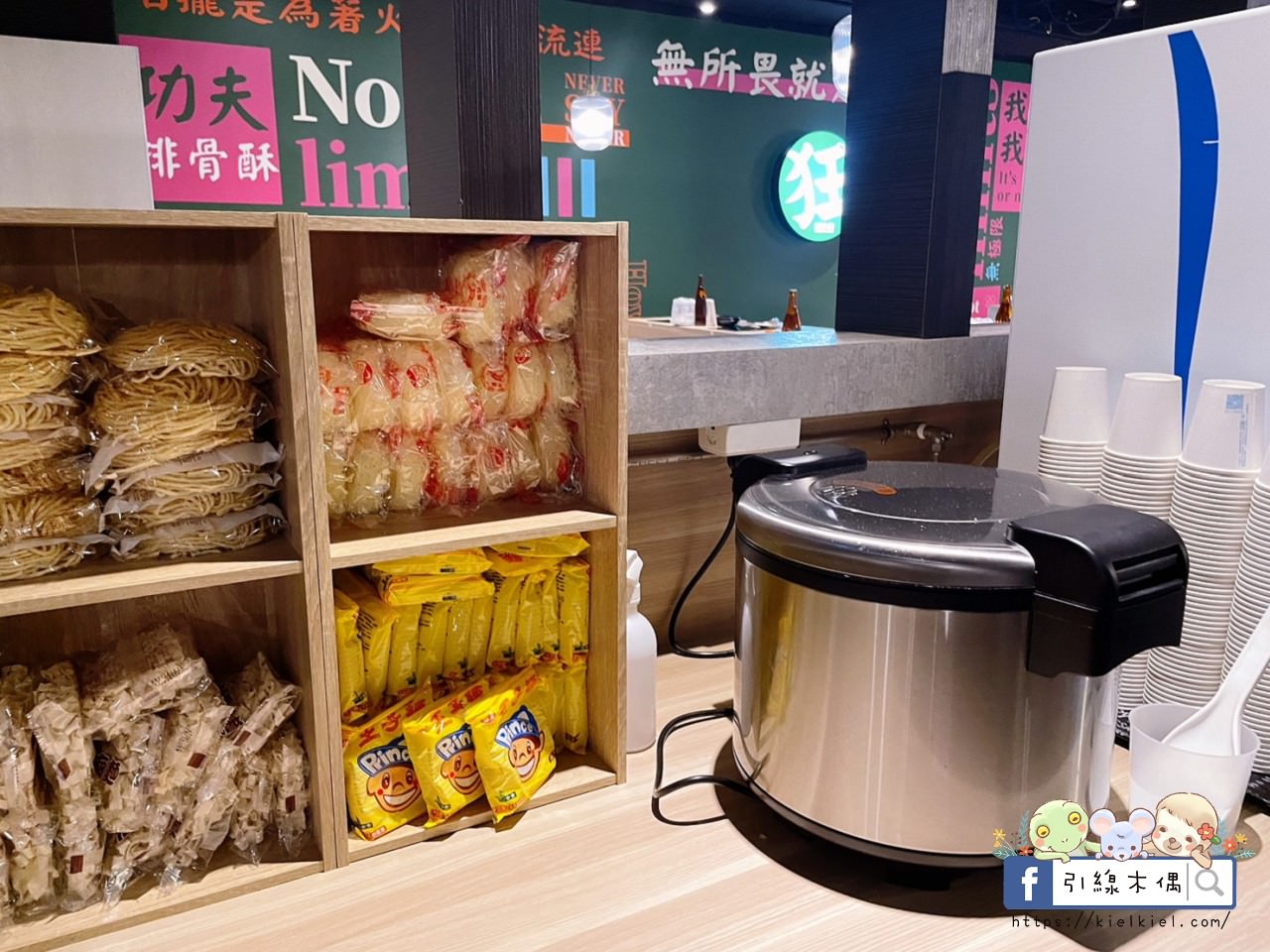 【嘉義美食】狂一鍋 嘉義博愛店-你的狂傲有理由,台灣小吃變火鍋,火焰之舞燒酒烏骨雞。蔬菜吧盡情吃,自助吧飲料麵食白飯霜淇淋。1 - 第20張圖 【嘉義美食】狂一鍋 嘉義博愛店-你的狂傲有理由,台灣小吃變火鍋,火焰之舞燒酒烏骨雞。蔬菜吧盡情吃,自助吧飲料麵食白飯霜淇淋。1