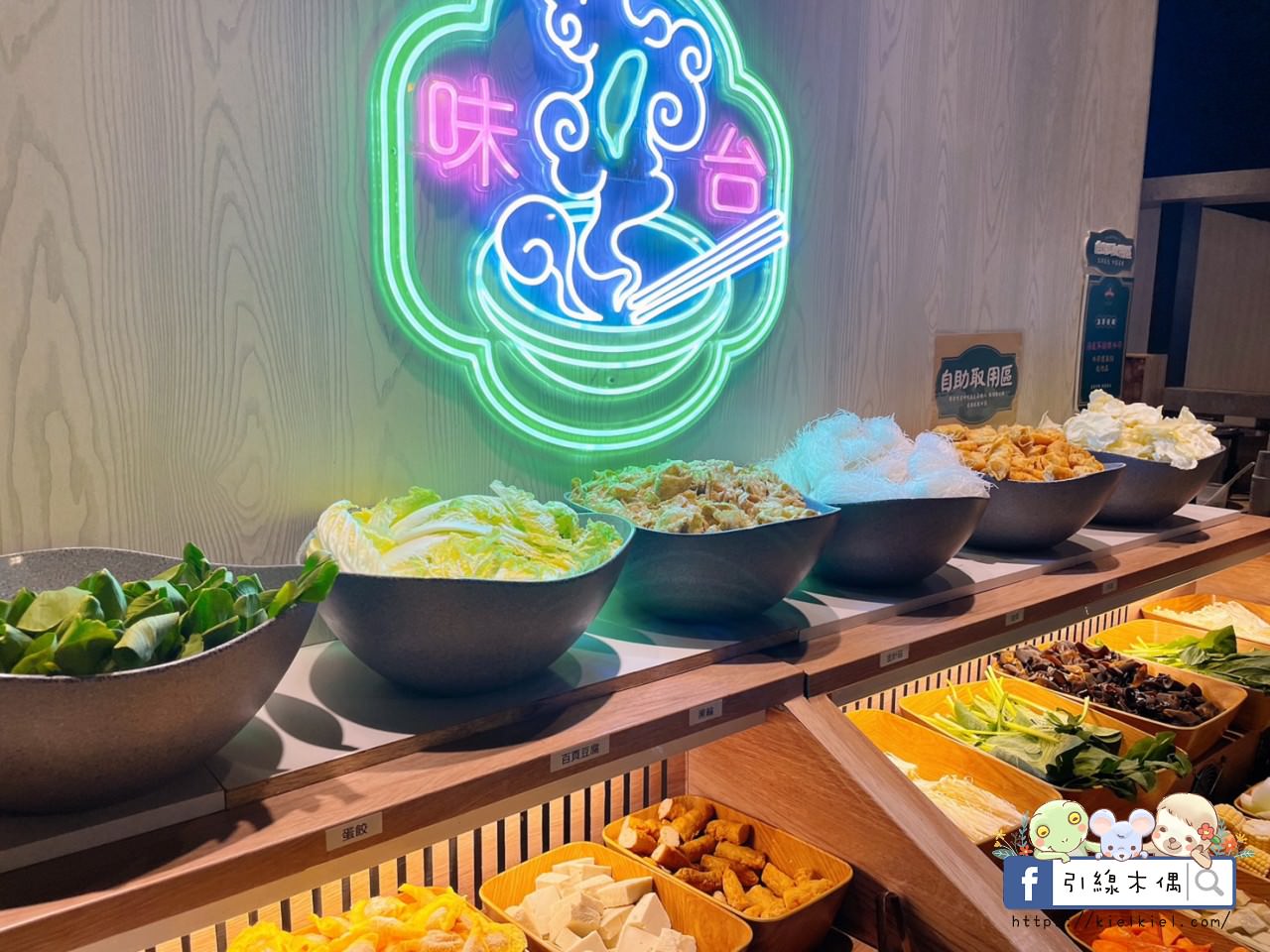 【嘉義美食】狂一鍋 嘉義博愛店-你的狂傲有理由，台灣小吃變火鍋，火焰之舞燒酒烏骨雞。蔬菜吧盡情吃，自助吧飲料麵食白飯霜淇淋。1