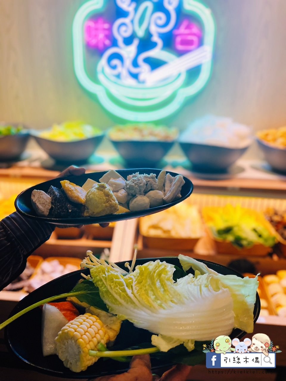 【嘉義美食】狂一鍋 嘉義博愛店-你的狂傲有理由,台灣小吃變火鍋,火焰之舞燒酒烏骨雞。蔬菜吧盡情吃,自助吧飲料麵食白飯霜淇淋。1 - 第30張圖 【嘉義美食】狂一鍋 嘉義博愛店-你的狂傲有理由,台灣小吃變火鍋,火焰之舞燒酒烏骨雞。蔬菜吧盡情吃,自助吧飲料麵食白飯霜淇淋。1