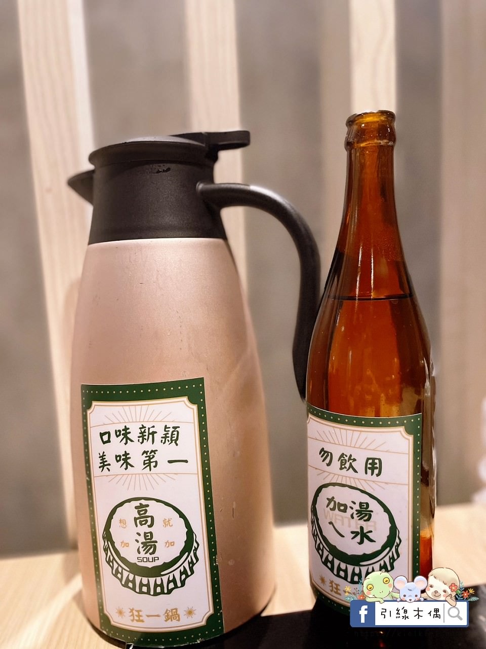 【嘉義美食】狂一鍋 嘉義博愛店-你的狂傲有理由,台灣小吃變火鍋,火焰之舞燒酒烏骨雞。蔬菜吧盡情吃,自助吧飲料麵食白飯霜淇淋。1 - 第47張圖 【嘉義美食】狂一鍋 嘉義博愛店-你的狂傲有理由,台灣小吃變火鍋,火焰之舞燒酒烏骨雞。蔬菜吧盡情吃,自助吧飲料麵食白飯霜淇淋。1