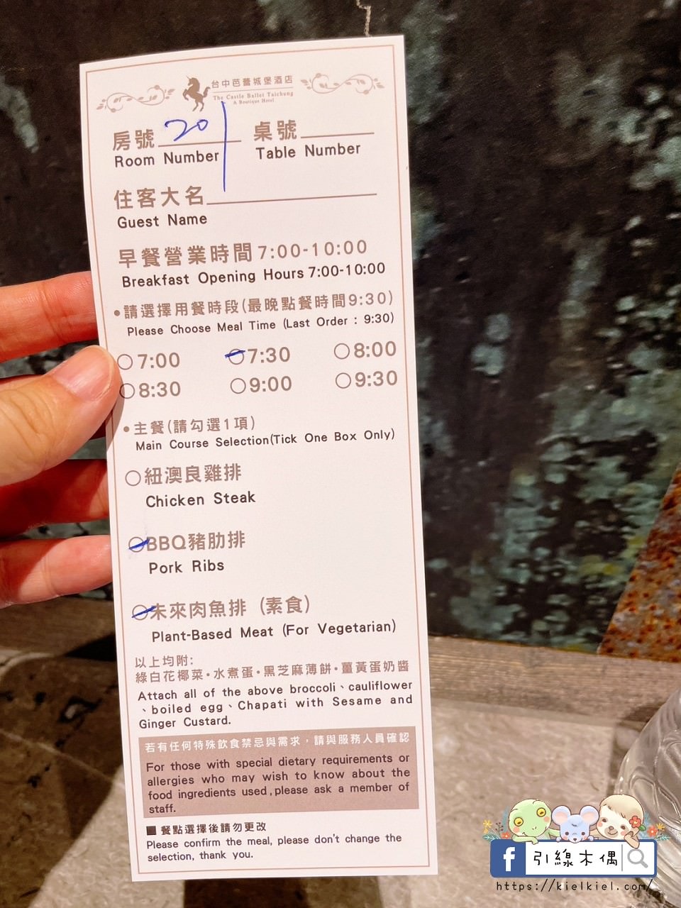 【台中南屯住宿】台中芭蕾城堡酒店-熱汽球環繞甜蜜時光,庭園中植系泡湯,巨大童話世界特色主題親子房。科博館互動遊樂,彩虹眷村賞美景。 - 第79張圖 【台中南屯住宿】台中芭蕾城堡酒店-熱汽球環繞甜蜜時光,庭園中植系泡湯,巨大童話世界特色主題親子房。科博館互動遊樂,彩虹眷村賞美景。