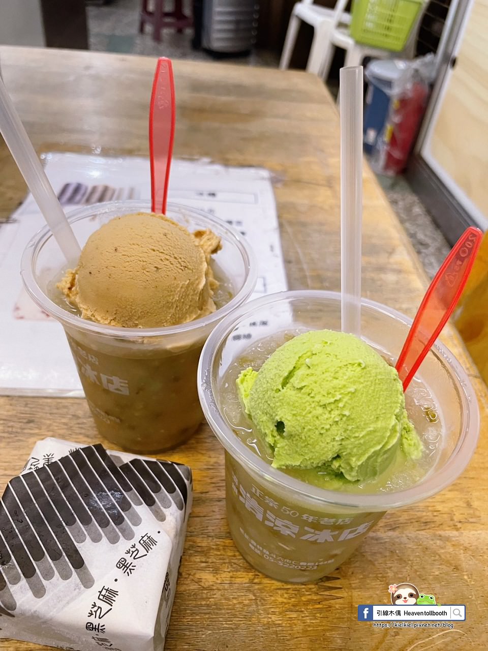 溝垻清涼冰店