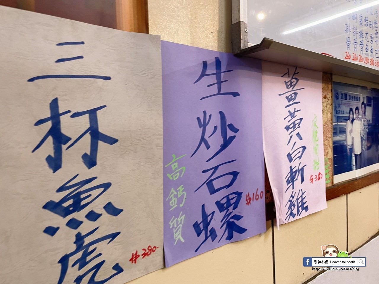 【嘉義中埔】漁翁熱炒│有空氣清淨機的乾淨熱炒，菜色多樣好口味。