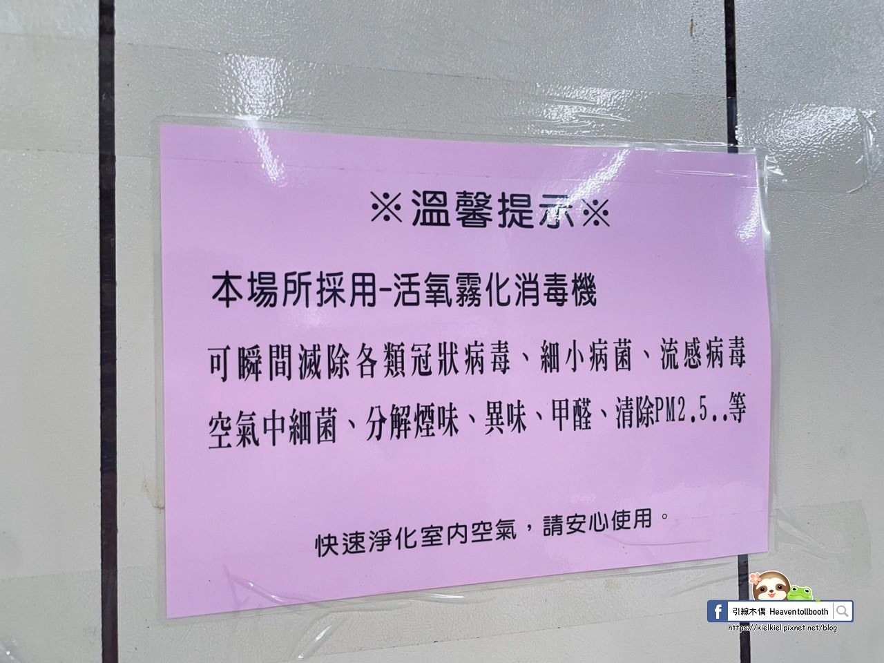【嘉義中埔】漁翁熱炒│有空氣清淨機的乾淨熱炒，菜色多樣好口味。