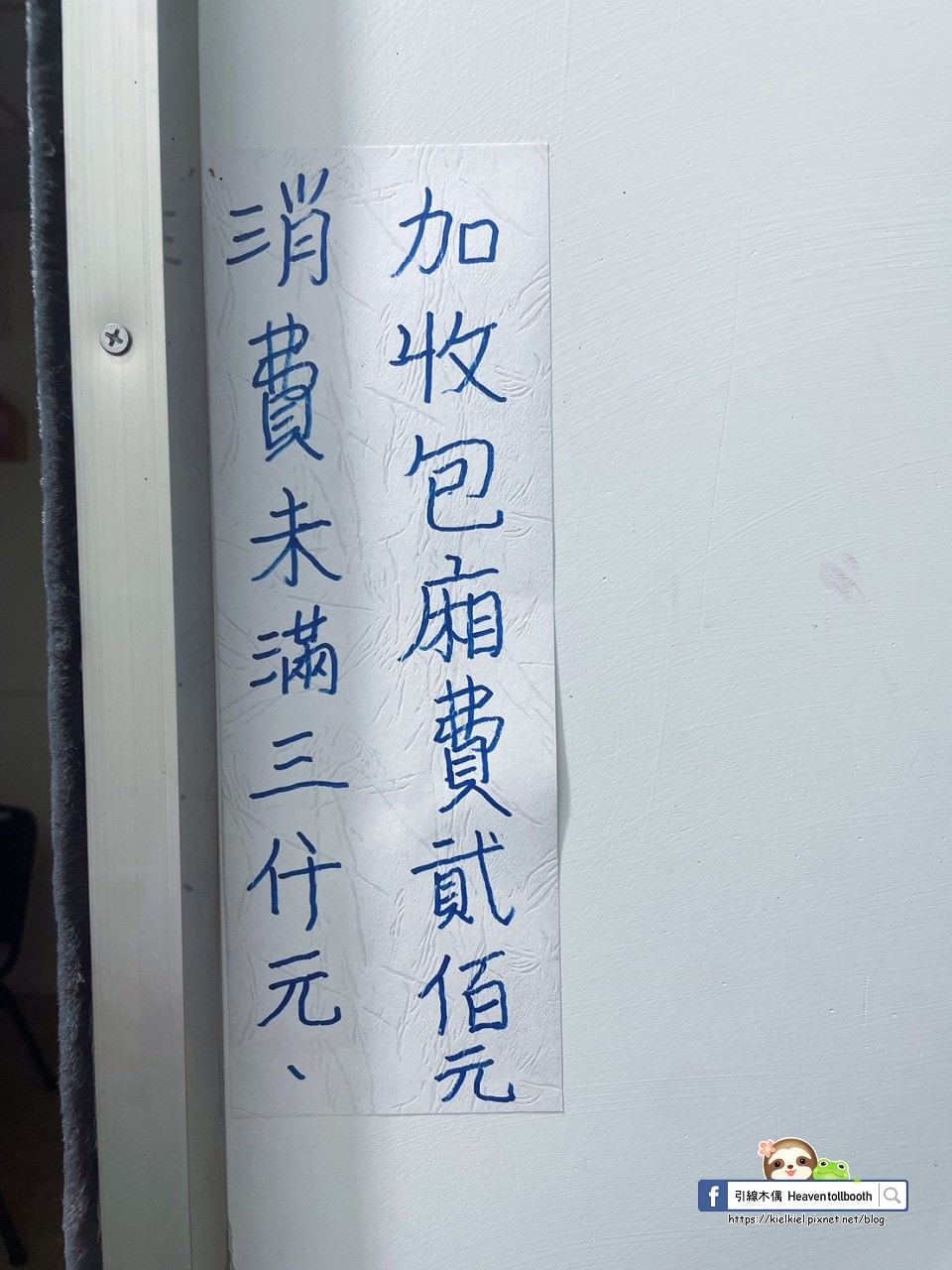 【嘉義中埔】漁翁熱炒│有空氣清淨機的乾淨熱炒，菜色多樣好口味。