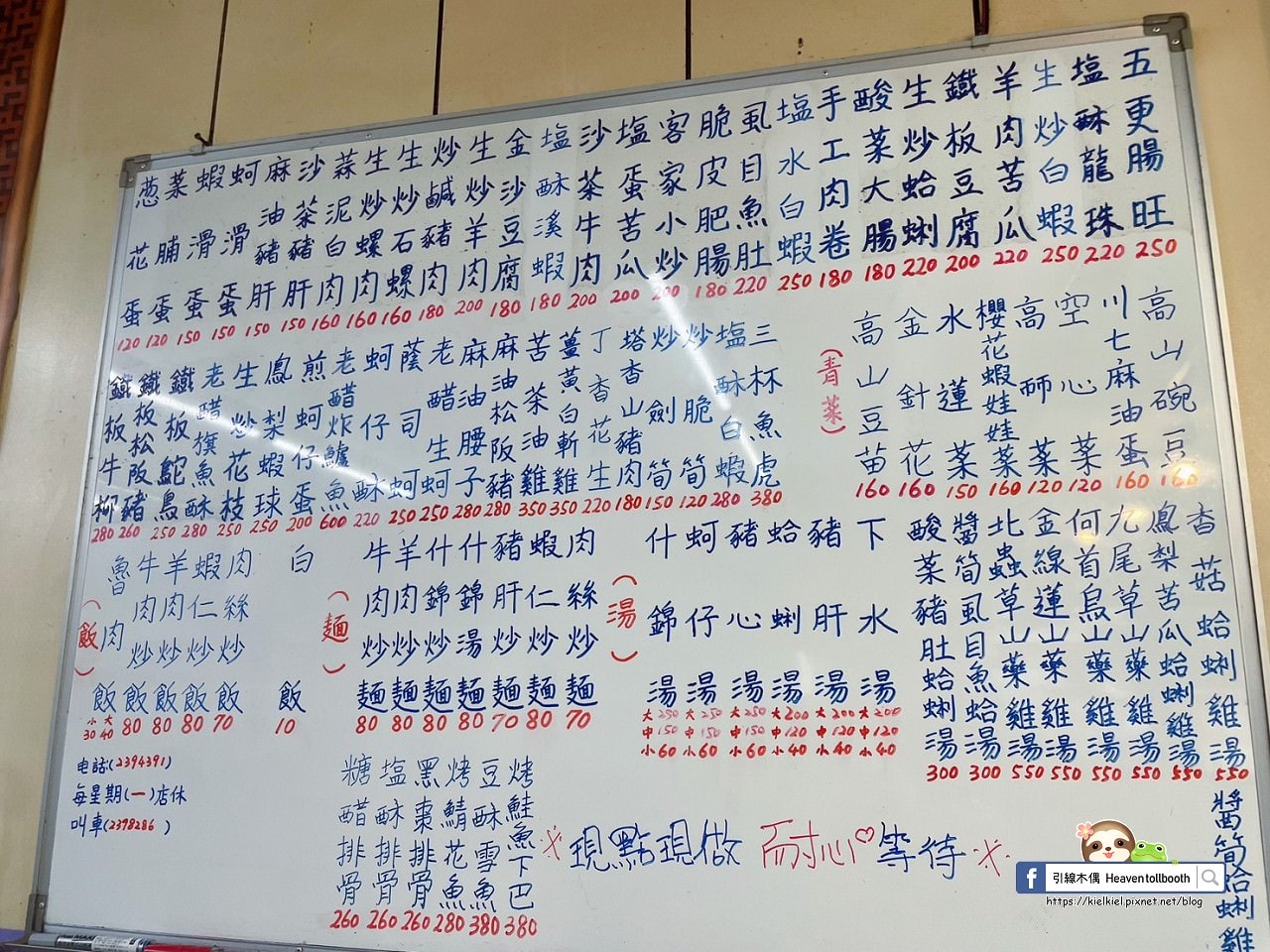 【嘉義中埔】漁翁熱炒│有空氣清淨機的乾淨熱炒，菜色多樣好口味。