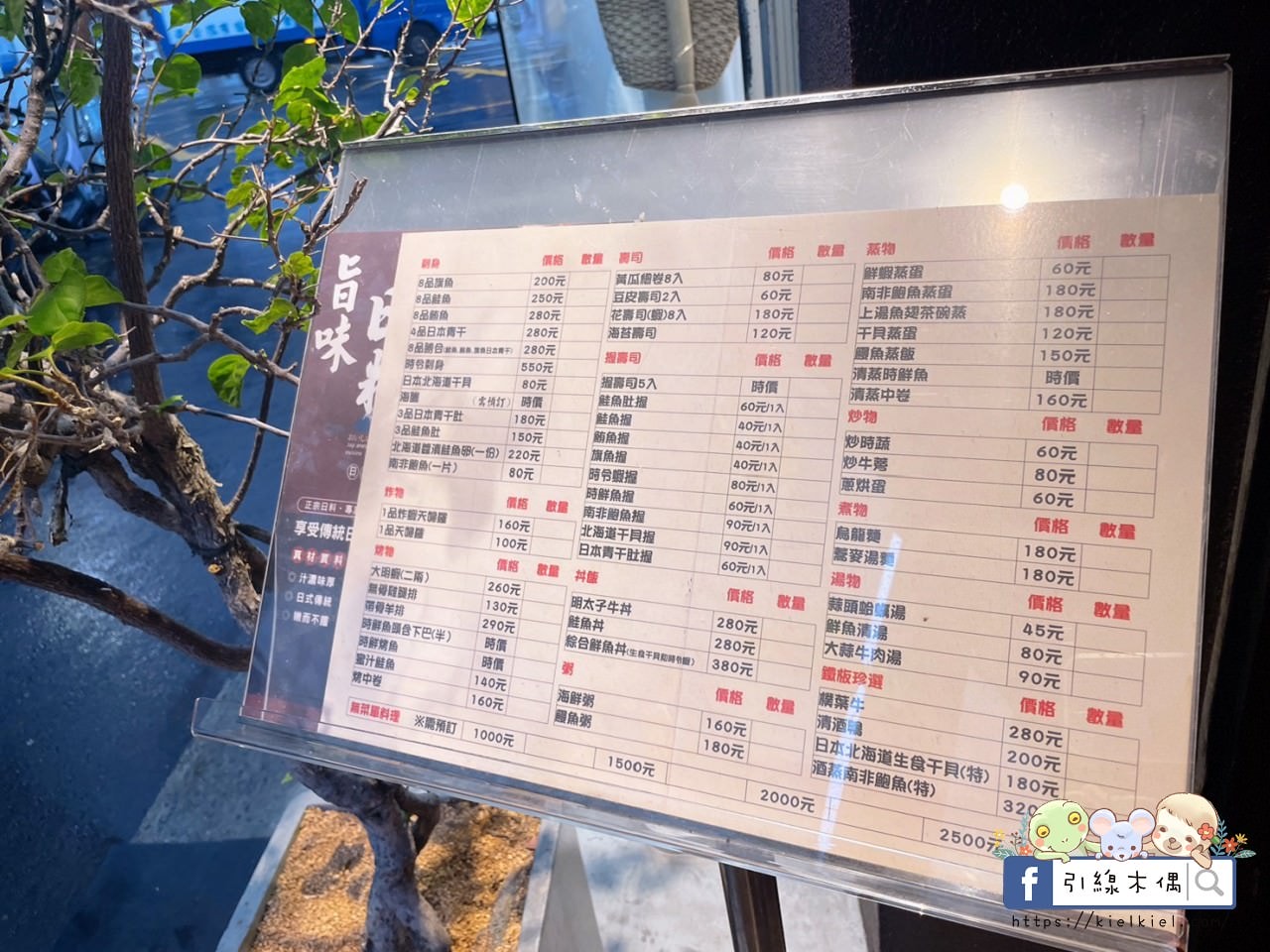 【台中逢甲美食】旨味日式料理-遁隱於市的風雅和食，至上食材職人手藝，款待舌尖的無菜單料理。