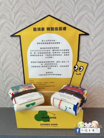 【台南住宿】龍滴家民宿-藝術妝點居家，譜寫與龍朋友的溫馨絮語。2023全新開幕中西區民宿，近市區多景點，生活機能便利。
