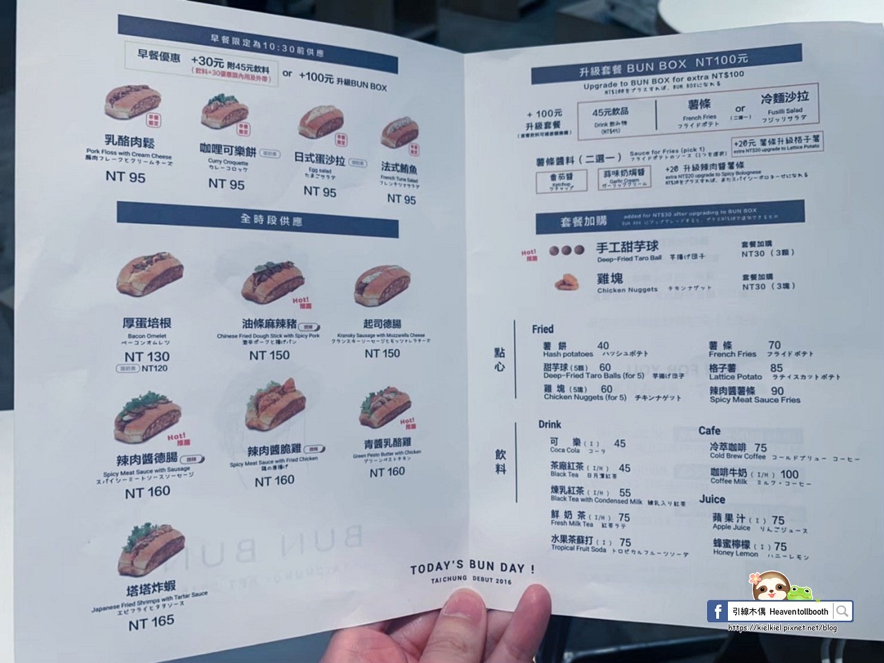 【台北中山美食】Bun Bun棒棒-狀聲詞的輕吶喊,熱狗堡偽裝時尚精品包 - 第10張圖 【台北中山美食】Bun Bun棒棒-狀聲詞的輕吶喊,熱狗堡偽裝時尚精品包