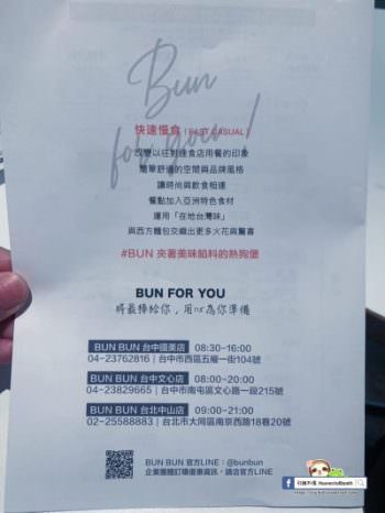 【台北中山美食】Bun Bun棒棒-狀聲詞的輕吶喊,熱狗堡偽裝時尚精品包 - 第12張圖 【台北中山美食】Bun Bun棒棒-狀聲詞的輕吶喊,熱狗堡偽裝時尚精品包