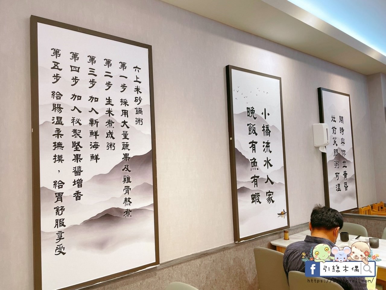【嘉義美食】六上米砂鍋粥-深夜煨粥解酒暖，秘藏堅果醬入粥，紅蟳蟹膏飽豔鮮，綿密品嚐粥食柔。1