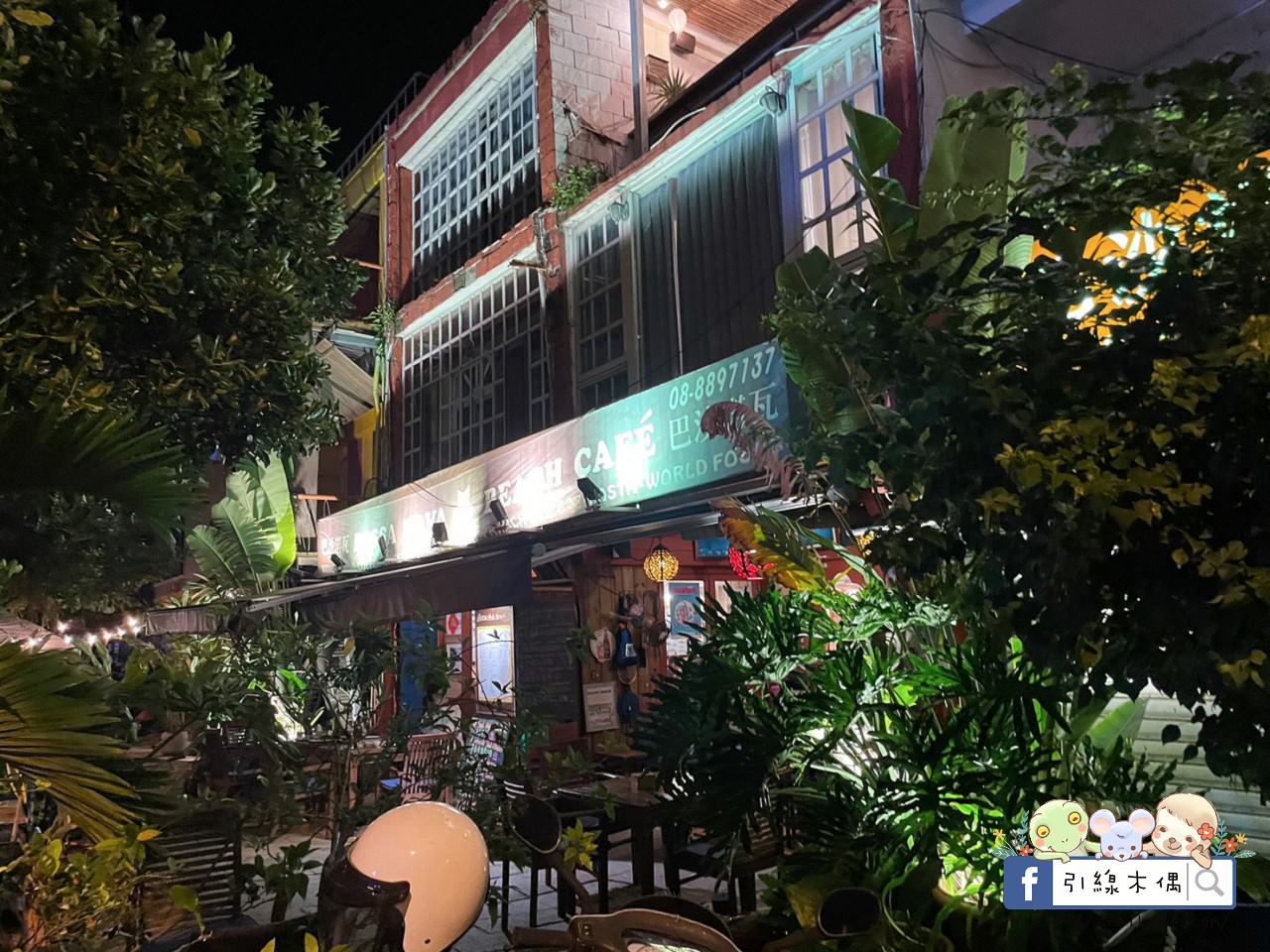 【墾丁住宿】樂逸行旅南灣館-漫步純白海景別墅，2分鐘到南灣的優雅回憶。專屬停車場大浴缸，附早餐及冰涼汽水