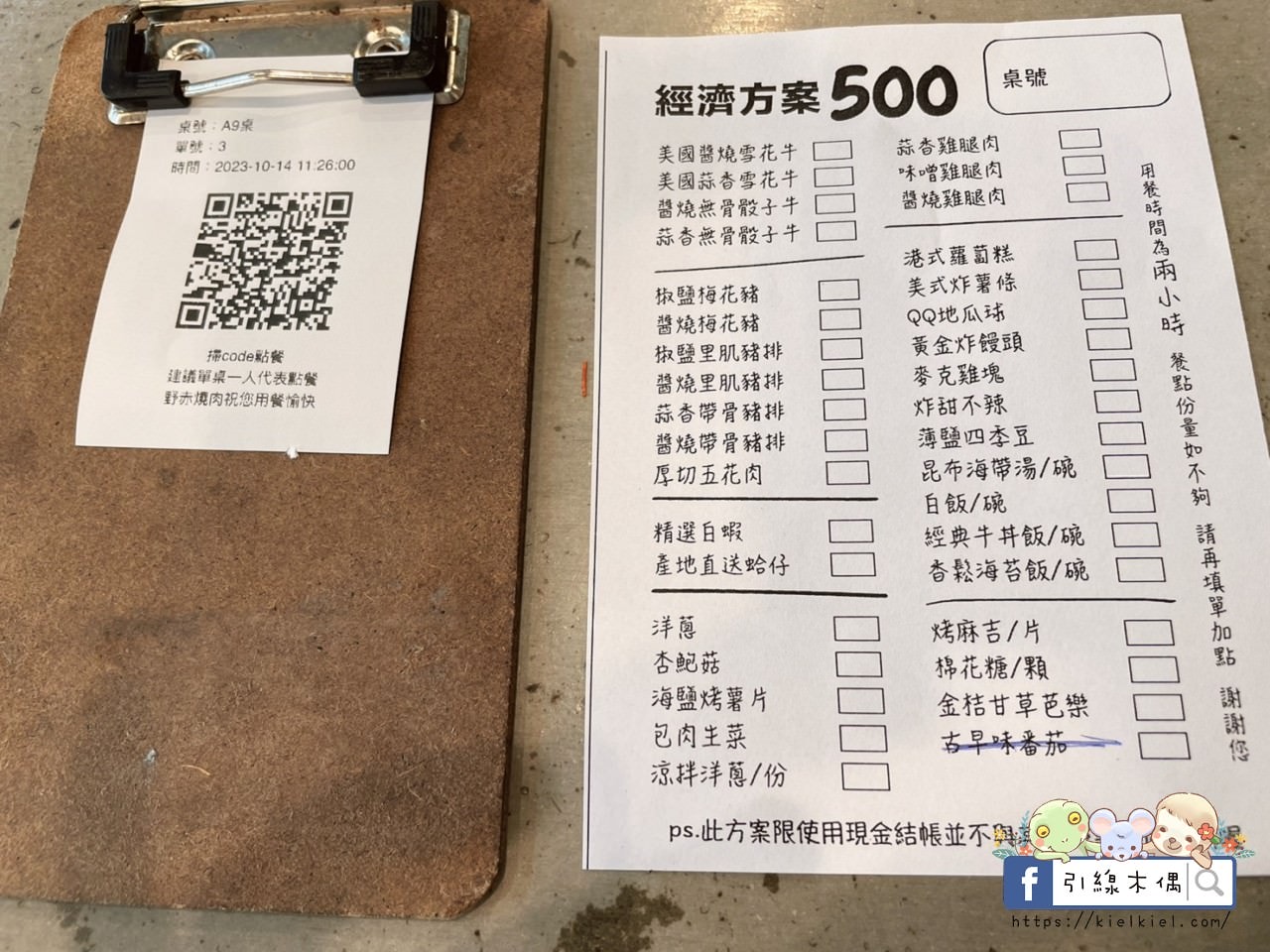 【嘉義美食】野赤燒肉吃到飽-500元起爽吃肉滿酒酣飽時光，炭火原肉現切香，海陸食材豐富全，飲料冰淇淋暢無限，QR點餐機器人科技送。