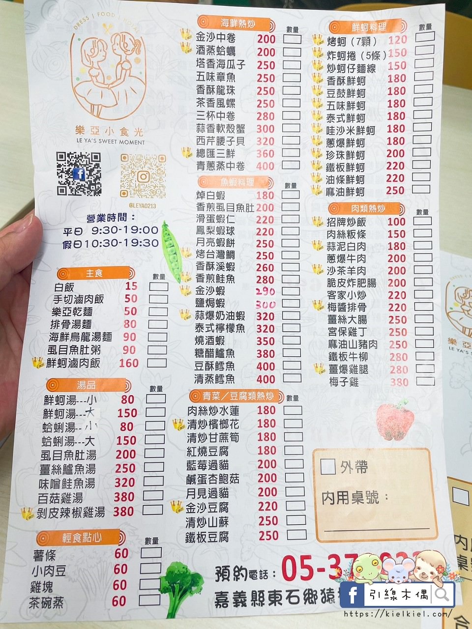 【嘉義美食】樂亞小食光-東石漁人碼頭必吃！爆滿鮮蚵滷肉飯百元吃，免費冰淇淋冰棒，全台首創珍珠鮮蚵，大盤直送極致品質烤蚵，冷氣舒適環境，親子友善寵物友善無障礙。