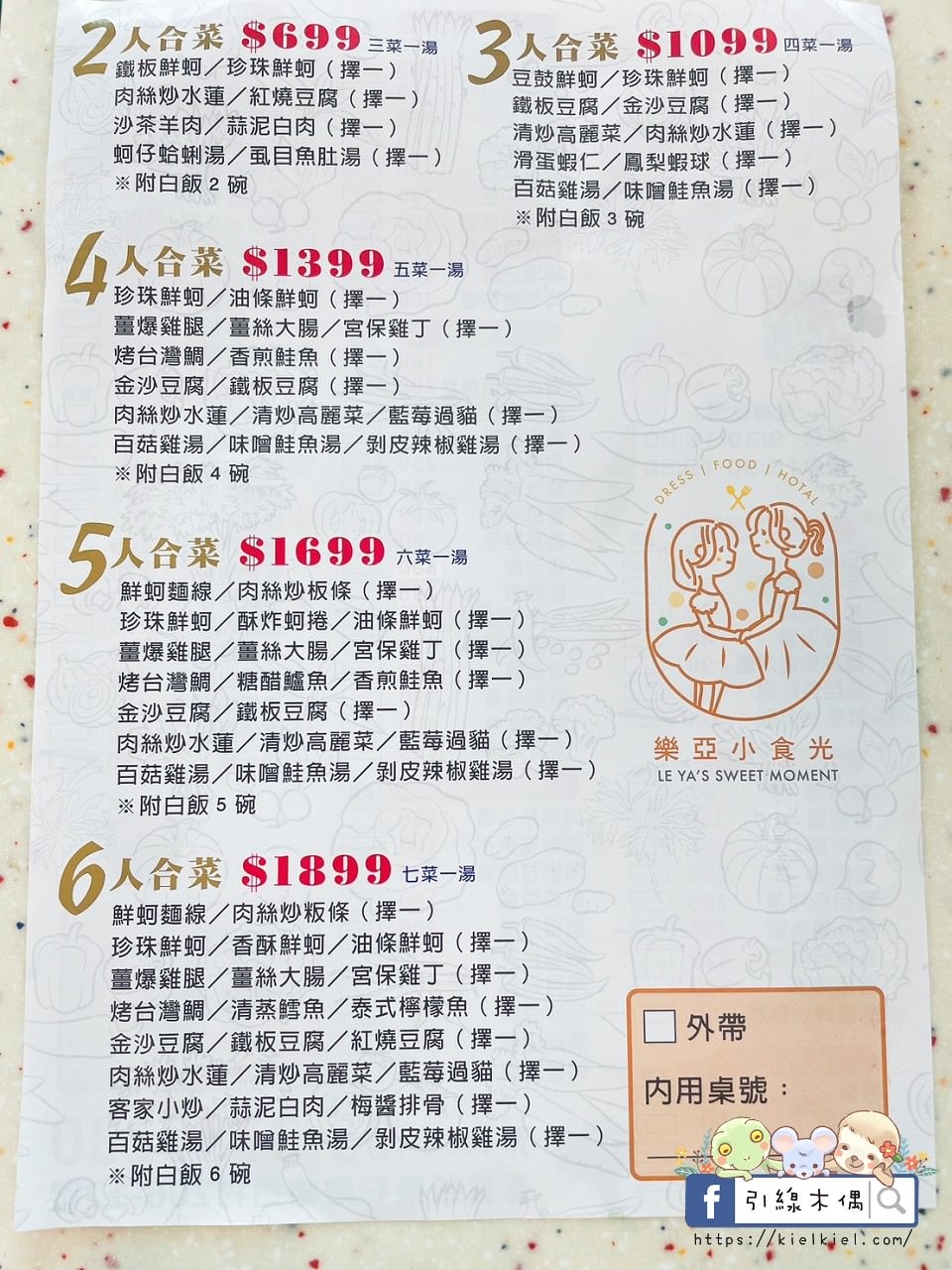 【嘉義美食】樂亞小食光-東石漁人碼頭必吃！爆滿鮮蚵滷肉飯百元吃，免費冰淇淋冰棒，全台首創珍珠鮮蚵，大盤直送極致品質烤蚵，冷氣舒適環境，親子友善寵物友善無障礙。