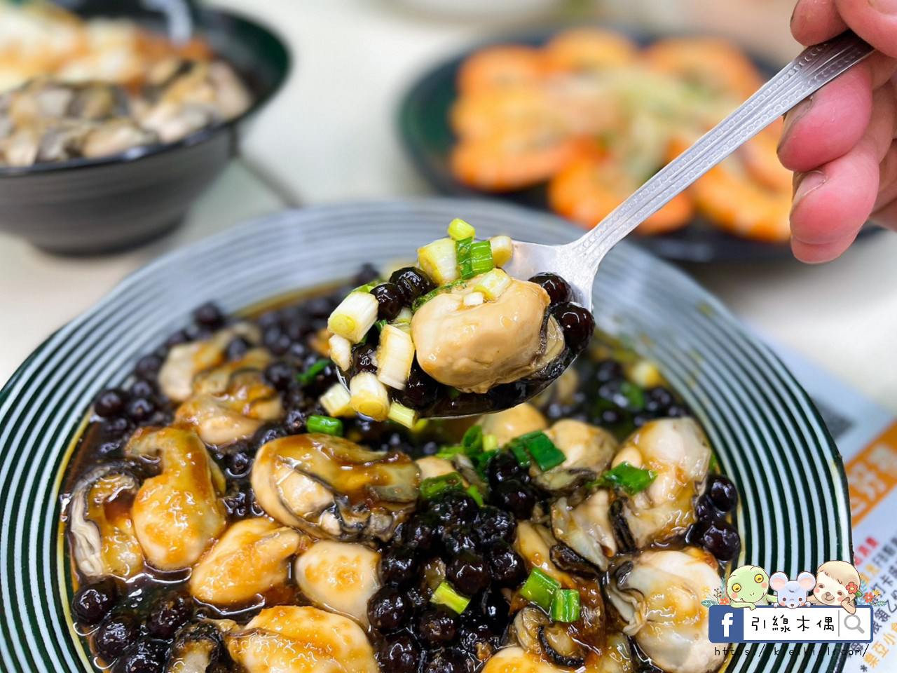 【嘉義美食】樂亞小食光-東石漁人碼頭必吃！爆滿鮮蚵滷肉飯百元吃，免費冰淇淋冰棒，全台首創珍珠鮮蚵，大盤直送極致品質烤蚵，冷氣舒適環境，親子友善寵物友善無障礙。