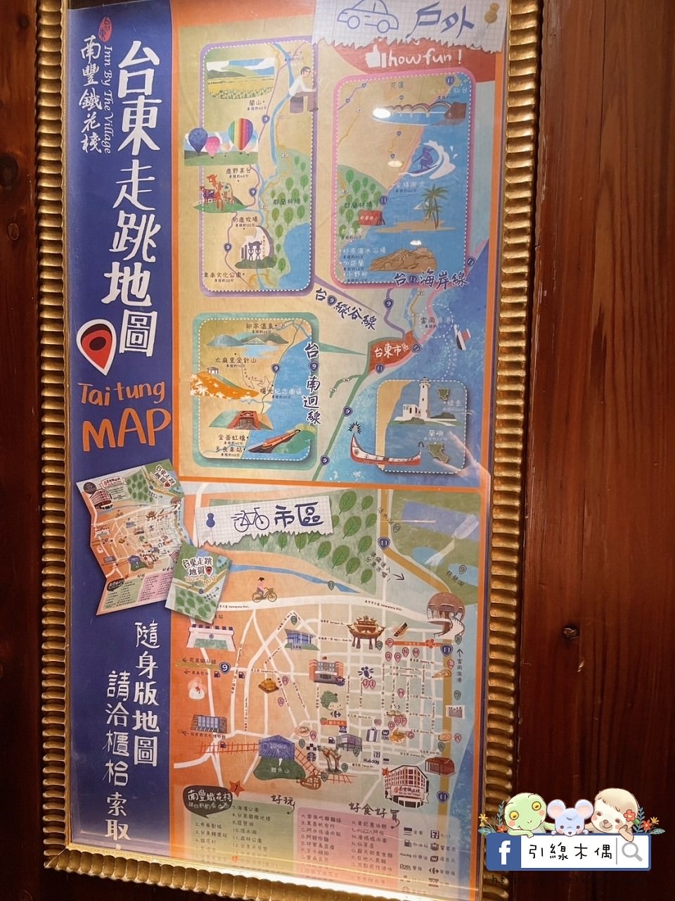 【台東住宿】南豐鐵花棧-台東市核心絕佳位置,美食景點夜市一把抓。餐酒絕美350元生啤暢飲, 大兒童遊戲室、健身房、免費咖啡與茶水 - 第122張圖 【台東住宿】南豐鐵花棧-台東市核心絕佳位置,美食景點夜市一把抓。餐酒絕美350元生啤暢飲, 大兒童遊戲室、健身房、免費咖啡與茶水