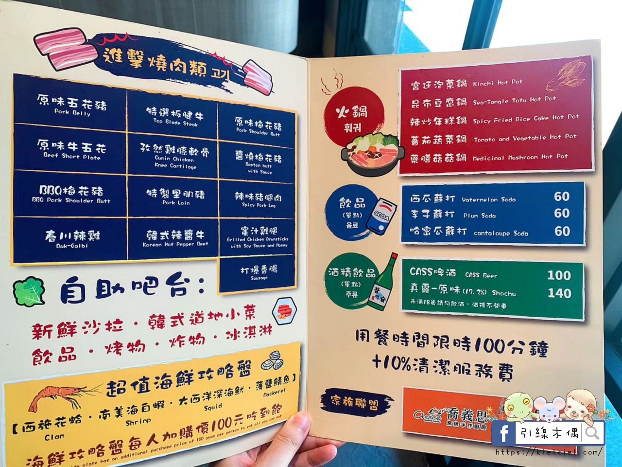 【新北永和美食】打爆豬新北永和店-359元韓食任意吃，13種韓式銅盤烤肉，還有炸雞跟火鍋爽爽吃到爆。