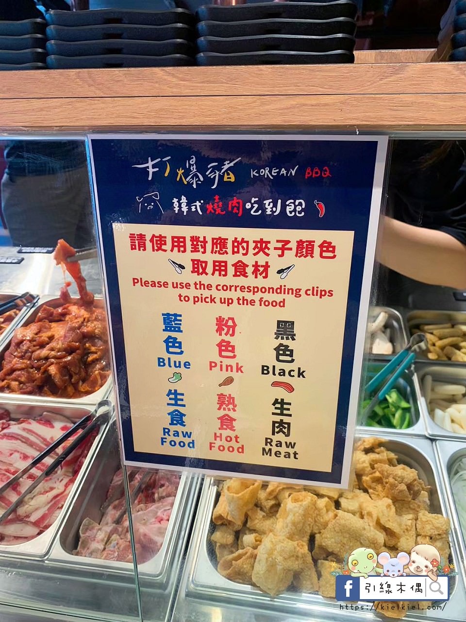 【新北永和美食】打爆豬新北永和店-359元韓食任意吃，13種韓式銅盤烤肉，還有炸雞跟火鍋爽爽吃到爆。