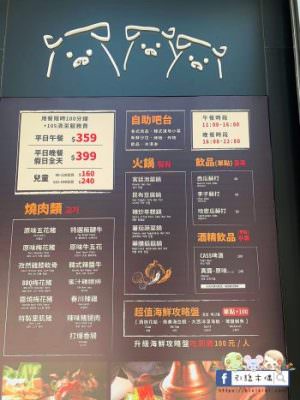 【新北永和美食】打爆豬新北永和店-359元韓食任意吃，13種韓式銅盤烤肉，還有炸雞跟火鍋爽爽吃到爆。