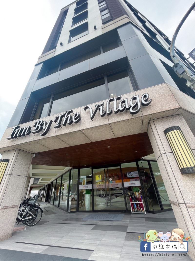 【台東住宿】南豐鐵花棧-台東市核心絕佳位置,美食景點夜市一把抓。餐酒絕美350元生啤暢飲, 大兒童遊戲室、健身房、免費咖啡與茶水 - 第3張圖 【台東住宿】南豐鐵花棧-台東市核心絕佳位置,美食景點夜市一把抓。餐酒絕美350元生啤暢飲, 大兒童遊戲室、健身房、免費咖啡與茶水