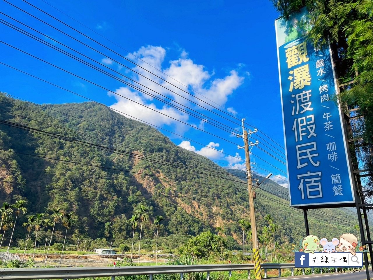 【南投住宿】埔里觀瀑渡假民宿-貓與瀑布的森呼吸旅宿,山嵐環繞美景,戲水池、KTV、餵魚、烤肉玩透透。 - 第1張圖 【南投住宿】埔里觀瀑渡假民宿-貓與瀑布的森呼吸旅宿,山嵐環繞美景,戲水池、KTV、餵魚、烤肉玩透透。