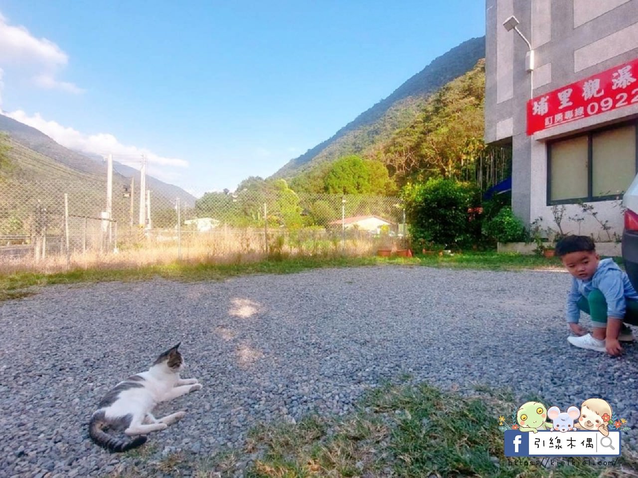 【南投住宿】埔里觀瀑渡假民宿-貓與瀑布的森呼吸旅宿,山嵐環繞美景,戲水池、KTV、餵魚、烤肉玩透透。 - 第3張圖 【南投住宿】埔里觀瀑渡假民宿-貓與瀑布的森呼吸旅宿,山嵐環繞美景,戲水池、KTV、餵魚、烤肉玩透透。